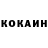 Cocaine Перу Dima Korobohka