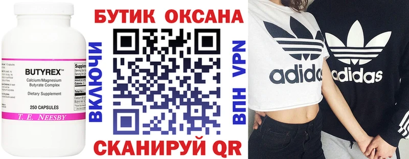 БУТИРАТ оксибутират  Духовщина 