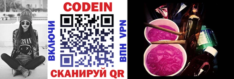 mega онион Духовщина Кодеиновый сироп Lean Purple Drank