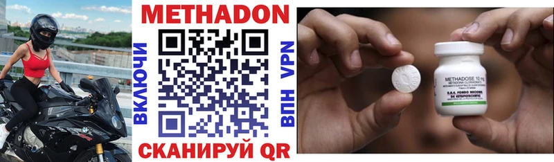 Метадон VHQ  Духовщина 